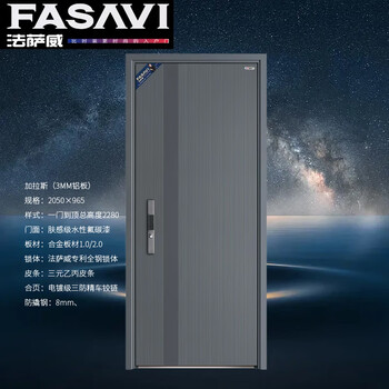 Fasavi galas class a security door entry door + aluminum plate + zinc alloy plate + one door to the top