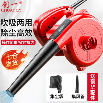 Chuangyi multifunctional household cleaning dust collector blower industrial hair dryer vacuum cleaner power tool fixed speed model blowing and suction dual-purpose + factory standard configuration
