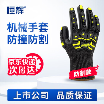 Henghui anti-collision and anti-cut touch screen gloves, mechanical rescue, shock absorption, anti-smashing, oil mining, drilling and logging, outdoor riding, anti-slip, wear-resistant, stab-proof and anti-cut dgx61