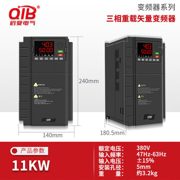 Three-phase 380v motor speed control inverter cabinet 15/22/30/55/75/90/110/160/185kw qib9900-11kw inverter