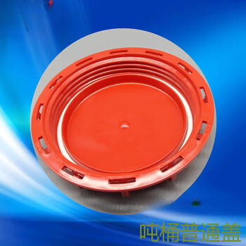 Suitable for 1000 liter kilogram ton barrel cover container barrel thickened universal exhalation cover 15 cm into the suction cover ordinary cover 16.2