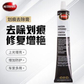 Autosol scratch removal cream motorcycle helmet car paint scratch removal repair mobile phone screen polishing 75ml
