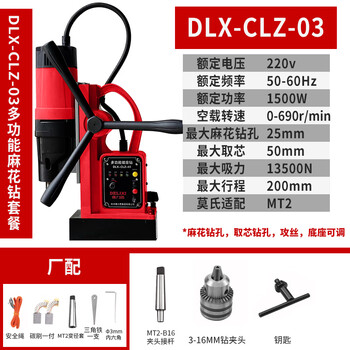 Delixi electric magnetic drill multifunctional magnetic base drill industrial grade iron suction drill core drill lightweight bench drill magnetic suction hollow drill dlx-clz-03 multifunctional twist drill package