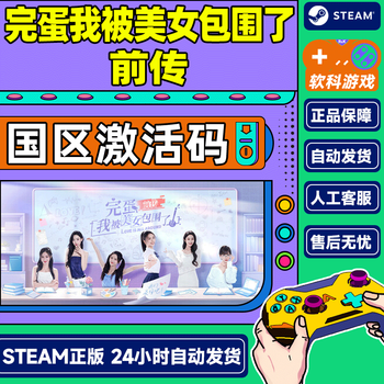 Steam game it’s over i’m surrounded by beautiful women prequel heartbeat in the room dlc country activation code cdkey ready in stock instantly it’s over i’m surrounded by beauties prequel