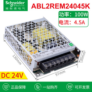 Schneider switching power supply 24v m24045k/24065k/24085k/ 100w 350w dc abl2rem24045k 100w-4.5a
