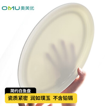 Aomeiyou steamed fish plate white household ceramic high-end deep plate oval deep high temperature resistance slanted mouth