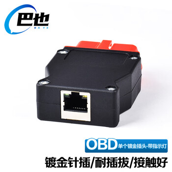 Baye bmw enet cable bmw network cable obd2 interface connector network crystal head interface single gold-plated plug (with indicator light) by-sycd