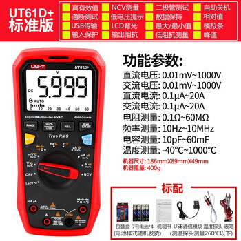 Unilide ut61e+/ut61b+/ut61d+ multimeter high-precision digital multimeter measuring capacitance electrician multimeter ut61d+ delivery bag * special tip pen * crocodile clip * 5 fuses