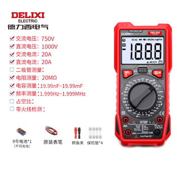 Delixi high-precision digital multimeter, fully automatic, intelligent digital display, capacitance measurement, multi-function anti-burning electrician