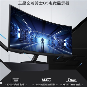 Samsung display 32-inch 2k144 large curved surface 1000r dragon knight eye protection replaceable lifting and rotating samsung 32.2k144hzg5 95% new