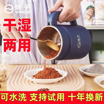 Yangzi small household multifunctional grinder ultra-fine dry grinding grain crushing dry and wet grinder electric powder grinder blue 1 set of knives in total (no gifts)