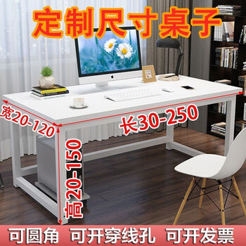 Desk heightened 90cm, customized size 60/70/80cm, office home desk, study computer desk, length 120, width 60, height 90, thickening and reinforcement with pull rod