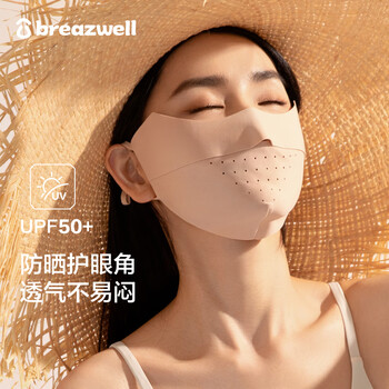 Songyan (breazwell) sunscreen mask for women in summer, anti-uv, ice silk, light and breathable, outdoor cycling sunshade, full face coverage, soft skin tone