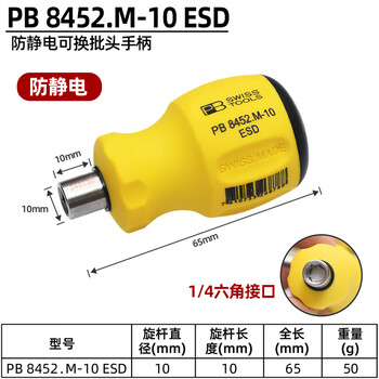 Pb swisstools swiss imported screwdriver handle replaceable bit anti-static sleeve multi-functional manual screwdriver combination esd pb 8452.10-10 m esd