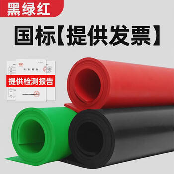 Renjuyi high voltage insulating rubber pad 5mm non-slip insulating carpet pad 10kv power distribution room cabinet red green black rubber rubber sheet black green red national standard test package passed