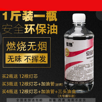 1 catties small hot pot fuel for tea making, plant environmentally friendly oil, safe heating mineral oil, outdoor insulation grilled fish fuel 1 inch 1 inch domestic grade burn-resistant 1 catties bottle