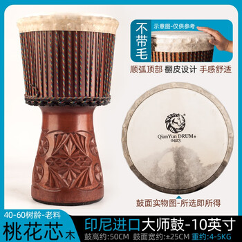 Shi sheng solid wood goatskin 10-inch 11-inch tambourine 12-inch master african drum adult beginner performance 10 inches free drum stand - standard - e60
