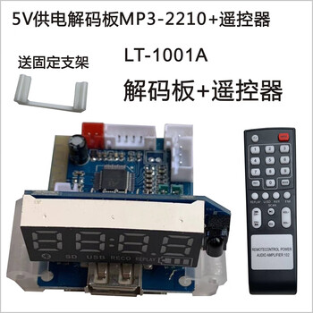 Ouhuayuan 5v powered mp3-2210 wireless bluetooth usb decoder board with recording function card audio card reader accessories 2210+ remote control