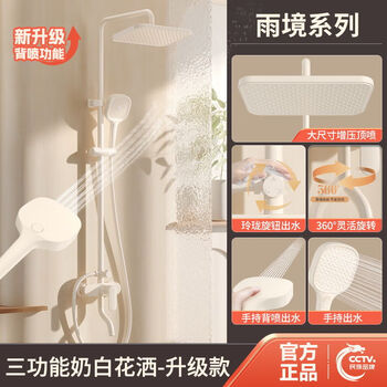 Riifo rifeng shower head milk white set top spray handheld bathroom shower bath artifact shower bathroom with handheld back spray three-function milk white shower head