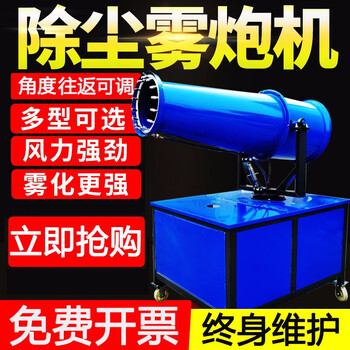 Lanyu fog cannon vehicle-mounted dust sprayer construction site dust-proof high-range environmentally friendly dust spray equipment fully automatic high pressure fully automatic 40 meters