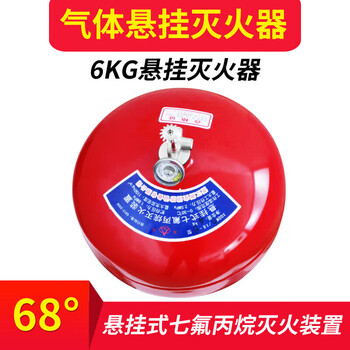 Customized hanging dry powder fire extinguishing device hanging dry powder 4kg fire extinguishing device 6kg heptafluoropropane hanging