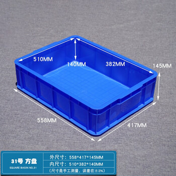 Plastic square plate long storage box square turnover box storage box parts box shallow plate breeding plate stack tool box no. 31 square plate blue 558*417*145mm