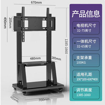 Smvp tv stand removable floor-standing wheeled cart suitable for xiaomi hisense universal all-in-one machine hanger thickened version 32-75 inches thickened panel