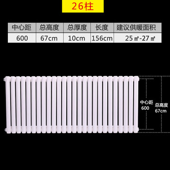 Radiator household steel two-column thickened radiator hanging central heating color steel two-column vertical wall thickness 1.8 total height 67 cm 26 columns wide 1.56 cm recommended for heating