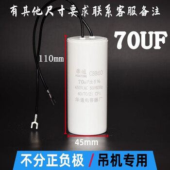 Cbb60 crane electric hoist starting capacitor 30/35/40/45/50/60/70/80uf450v running capacitor 70uf-crane