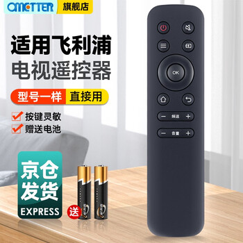 Ometter is suitable for philips tv remote control 50puf6192/t3 55puf6192/65puf 7294 universal xiaofei