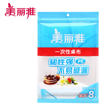 Meiya disposable thickened tablecloth tablecloth large extra large dining table camping home hotel restaurant rectangular round table suitable for extra large 180*180cm 8 sheets in total