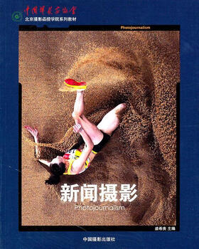 News photography sheng xigui china photography publishing house 9787802365414 photography books
