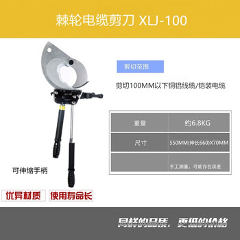 Maixiu maixiu ratchet cable scissors steel stranded copper aluminum cable ratchet cable cutter cable cutter xlj100 ratchet cable cutter