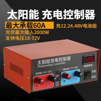 Shantou lincun solar photovoltaic controller fully automatic 12v-48v universal high-power solar generator