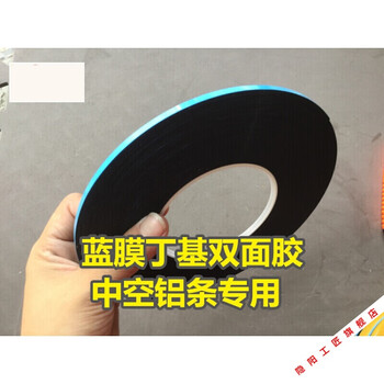 Jingxinda butyl strip hollow glass aluminum strip double-sided tape butyl double-sided tape butyl seal strip blue film black glue 40 rolls