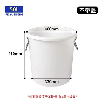 Qianyu thickened beef tendon barrel forklift barrel food grade brewing fermentation barrel water storage rice pickle glue barrel industrial plastic barrel 50# white without lid barreled water about 70 pounds