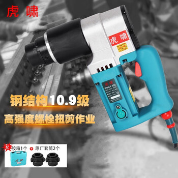 Huxiao torsion shear wrench h22/h24/h30 steel structure 10.9 grade high strength plum blossom bolt torsion shear wrench h24 with m22-m24 sleeve