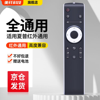 Meixiang is suitable for sharp tv remote control universal lcd smart led 50tx55a 45sf460a 55/60 fully universal sharp remote control without voice fully universal
