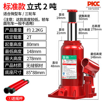 Qinkai automobile horizontal jack hydraulic 2-ton vehicle qianjinding suv vehicle-mounted 3-ton vertical tire changing tool vertical 2-ton hydraulic labor-saving jack