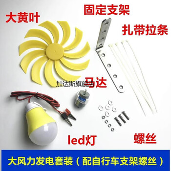 Yichen customized 5v small micro wind turbine, small dc wind power motor, technology small production, big wind, big wind power set (with bicycle stand)