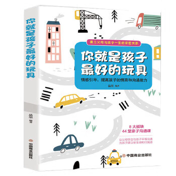 Second-hand you are the best toy for children, 90% new