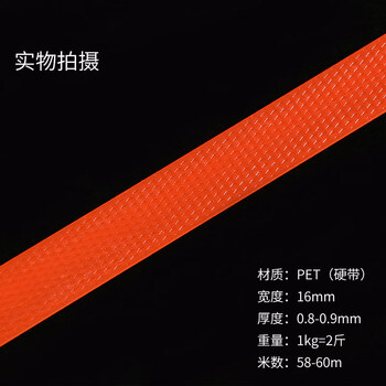 Customized pet plastic steel belt 1608 green packing belt plastic pp braided belt binding belt packaging belt packing belt 1608 plastic steel belt weighing 20 kg (positive red)