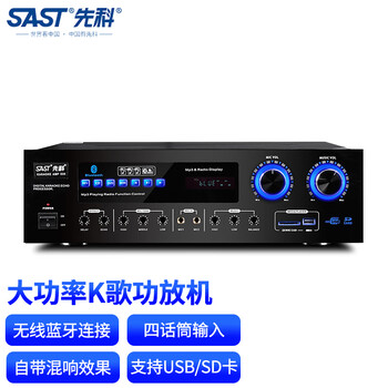 Sast d20 home amplifier professional high-power ktv home theater av amplifier subwoofer hifi air amplifier amplifier black