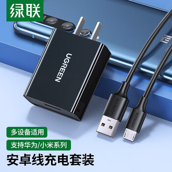 Greenlink android data cable fast charging microusb charger cable suitable for huawei honor xiaomi mobile phone small fan desk lamp power bank car cable 18w charging head micro usb android phone fast charging set 1.5 meters