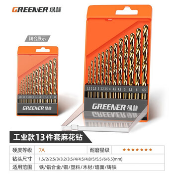 Greener twist drill super hard cobalt stainless steel drill bit alloy steel plate wood plate quick drilling extended hand electric drill turner super hard titanium plated industrial plastic box 13-piece set
