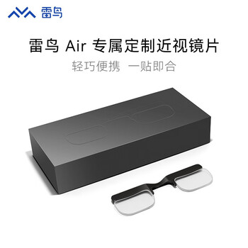Thunderbird smart glasses thunderbird ar smart glasses suitable for thunderbird air myopia lenses customized glasses lenses customized myopia glasses (anti-blue light)