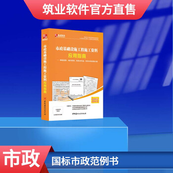 Municipal infrastructure project construction data application guide municipal sample municipal data supporting guide municipal guide