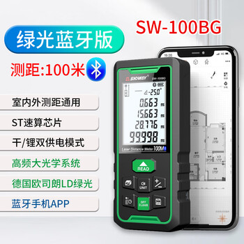 Shendawei laser distance measurement electronic ruler bluetooth measurement room outdoor handheld high precision 70 meter green light indoor and outdoor distance measurement with bluetooth drawing