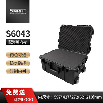 Smriti heritage protection box black large trolley box thickened waterproof and dustproof multi-functional equipment tool box s6043 black with sponge