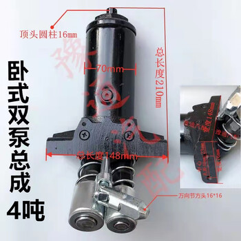 Smvp automotive hydraulic 3 tons 4 tons horizontal double plunger jack cylinder horizontal top oil pump core assembly drag top cylinder accessories horizontal double pump jack assembly square head 16*16